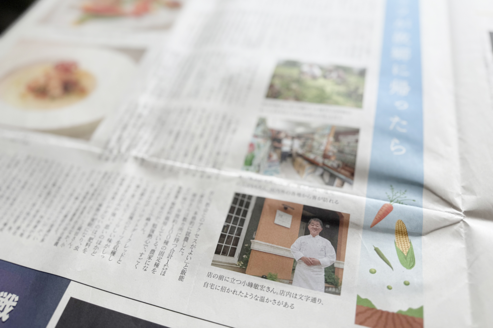 【日本経済新聞】にてご紹介頂きました